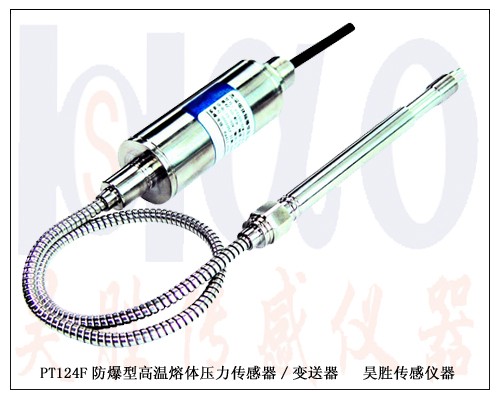 22熔体压力变送器
